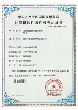 自循环测试软件