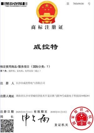 商标注册证-七类